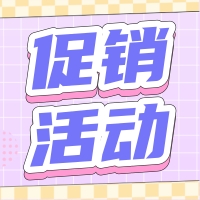 促銷(xiāo) | GenStar 分子克隆專場(chǎng)大促