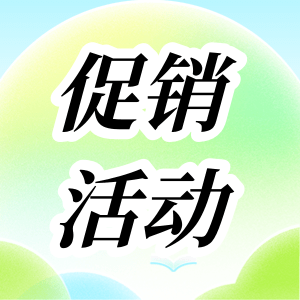 活動(dòng)促銷(xiāo) | RT&qPCR性?xún)r(jià)比之王套餐，火熱來(lái)襲！