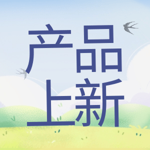 產(chǎn)品上新 | 蛋白Marker，又雙叒叕升級(jí)了？