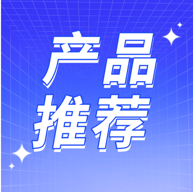 產(chǎn)品推薦 | 國(guó)貨領(lǐng)航科研路， GenStar qPCR試劑伴您成功！